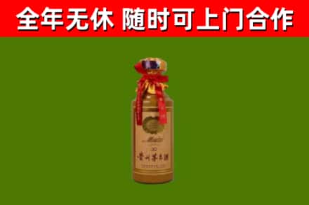 卧龙区烟酒回收30年茅台酒.jpg