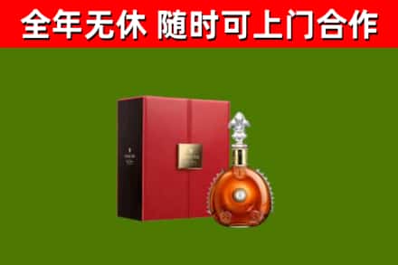 卧龙区烟酒回收路易十三洋酒.jpg