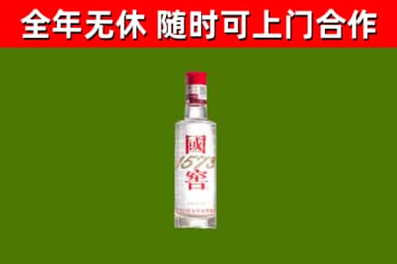 卧龙区烟酒回收1573酒.jpg