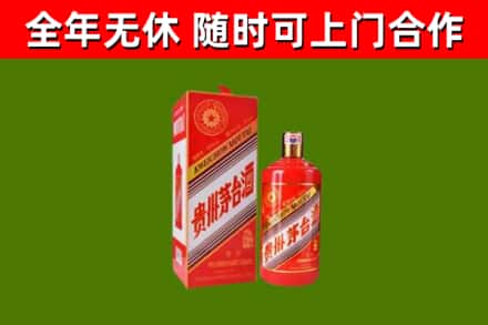 卧龙区烟酒回收生肖茅台酒瓶.jpg