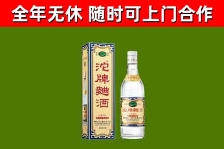 卧龙区烟酒回收80沱牌曲酒2.jpg