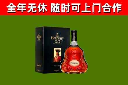 卧龙区烟酒回收轩尼诗XO.jpg